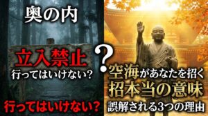 高野山「行ってはいけない」は本当？ 拒絶のサインと誤解される3つの理由と、空海があなたを招く本当の意味